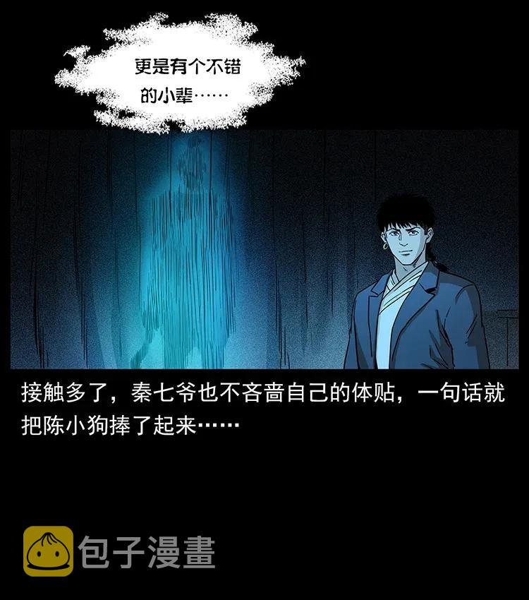 309 放马过来！43