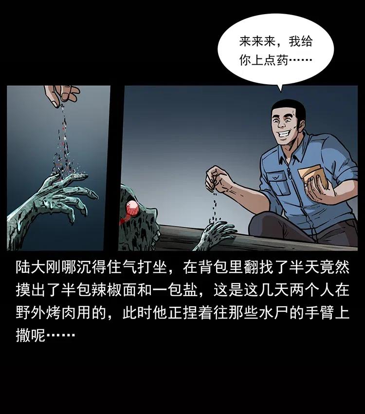 338 水尸22