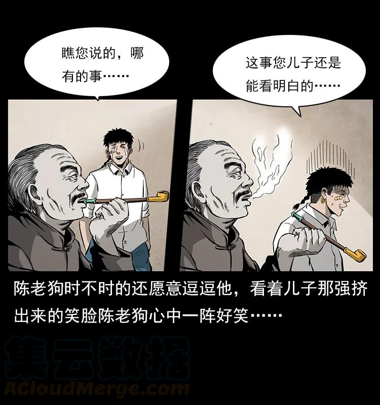 111 新的征程24