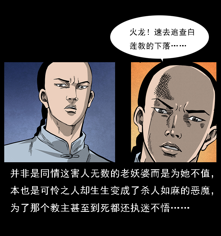 063 义庄38