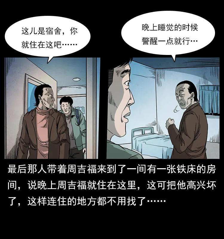 114 凶楼诡影31