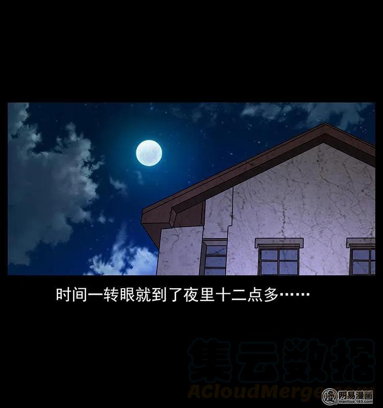 152 天津马场道凶宅40