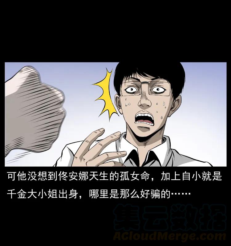 072 渣男之鬼48