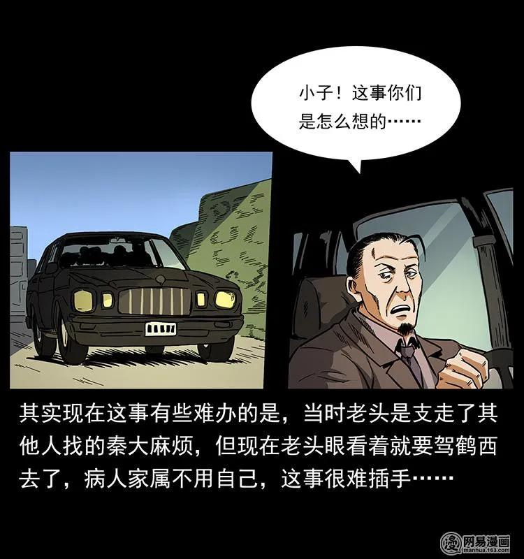 154 怪病82