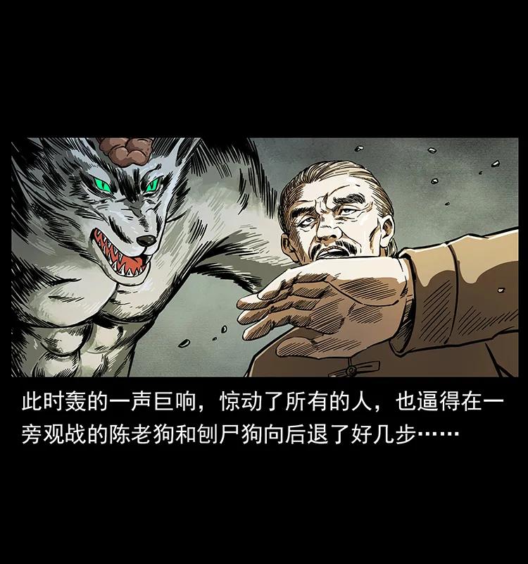 194 血蛊王3