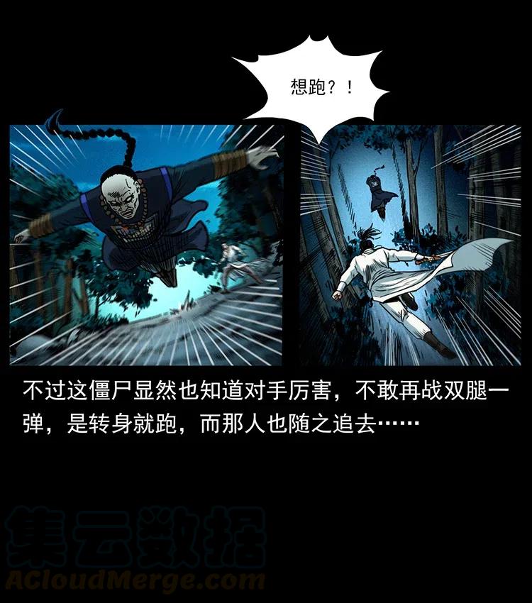 354 堆尸成妖75