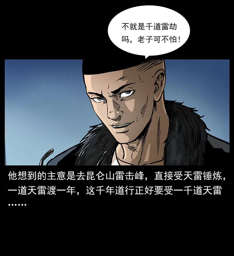 260 阴阳两世30
