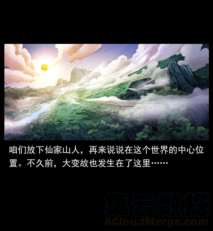 383 出击，仙家山！15