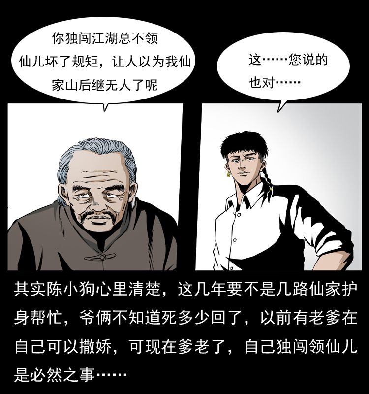 034 青铜棺木70