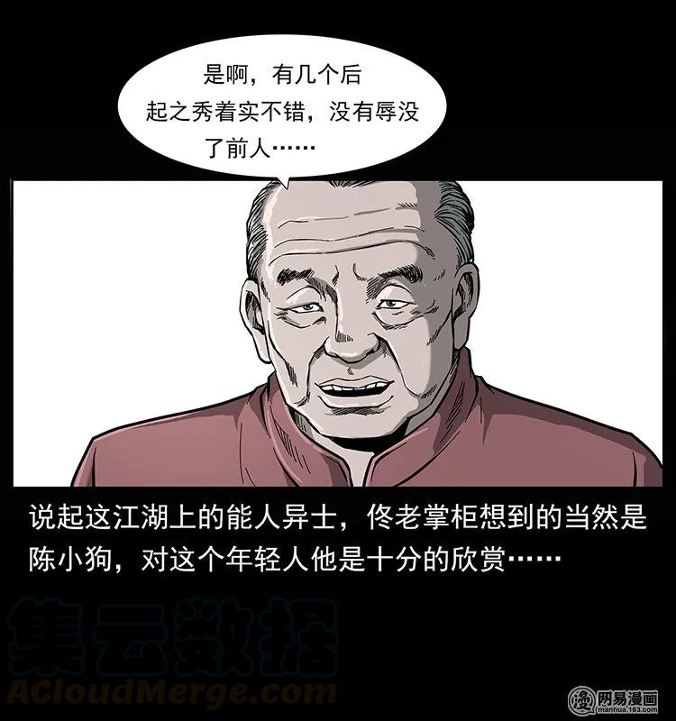133 危机初现60