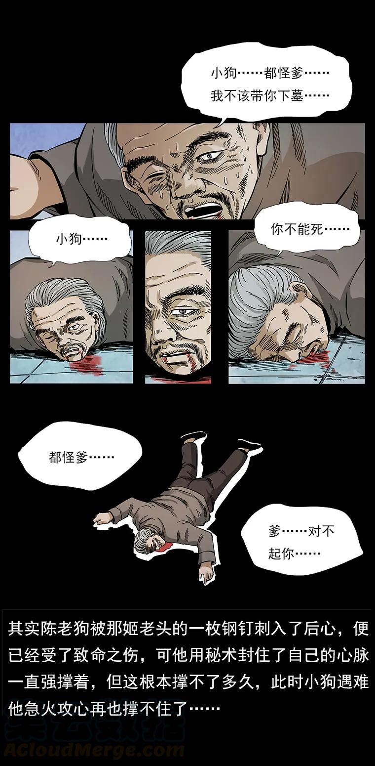 108 九莲困神阵76