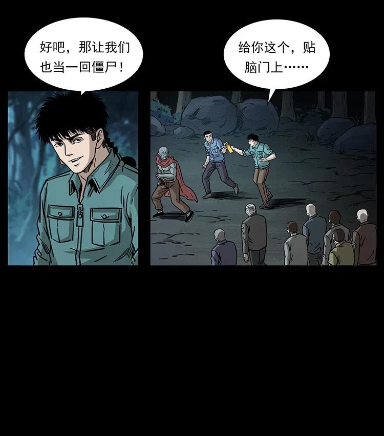 335 出山87