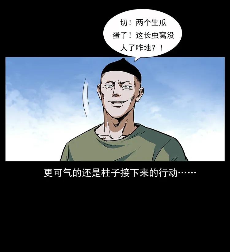 283 神域守门人37