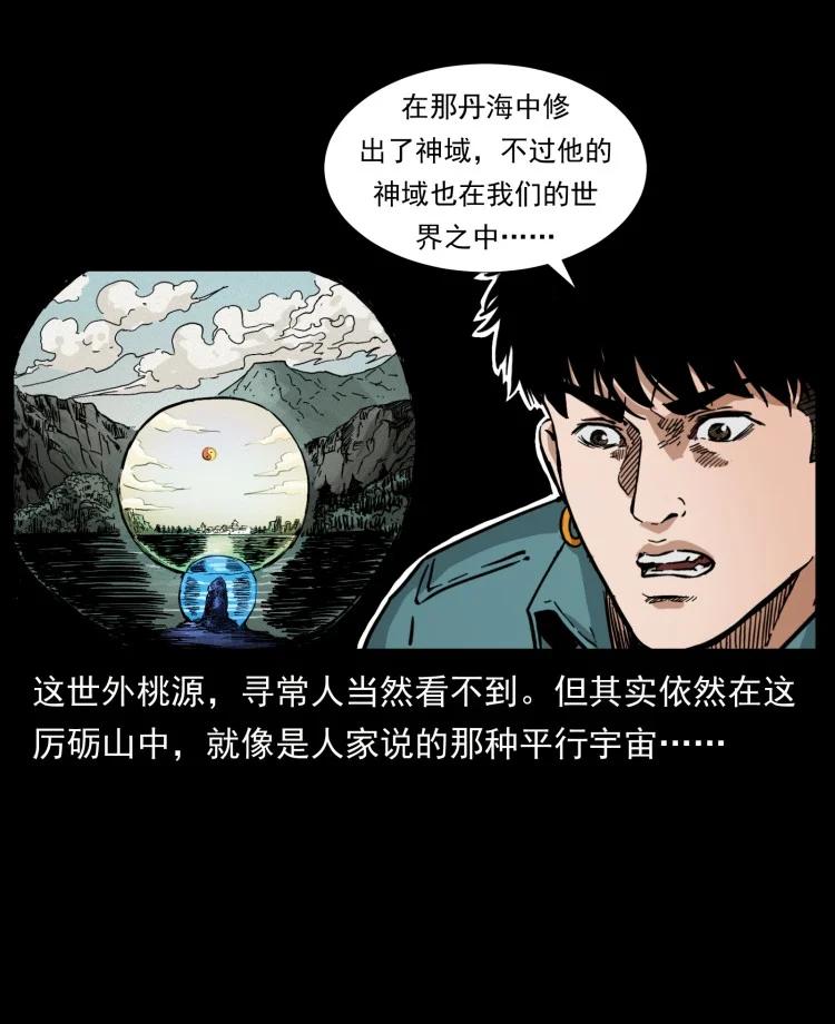 397 神王之怒67