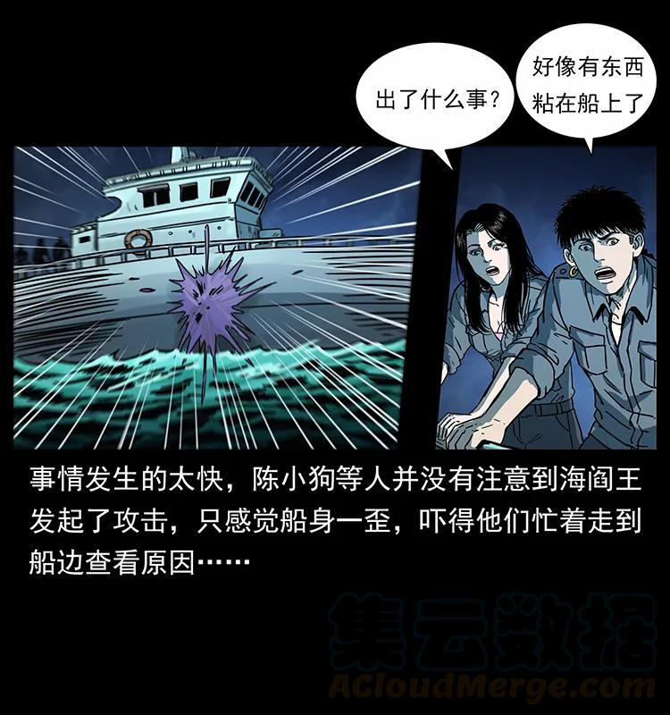 243 大战海阎王20