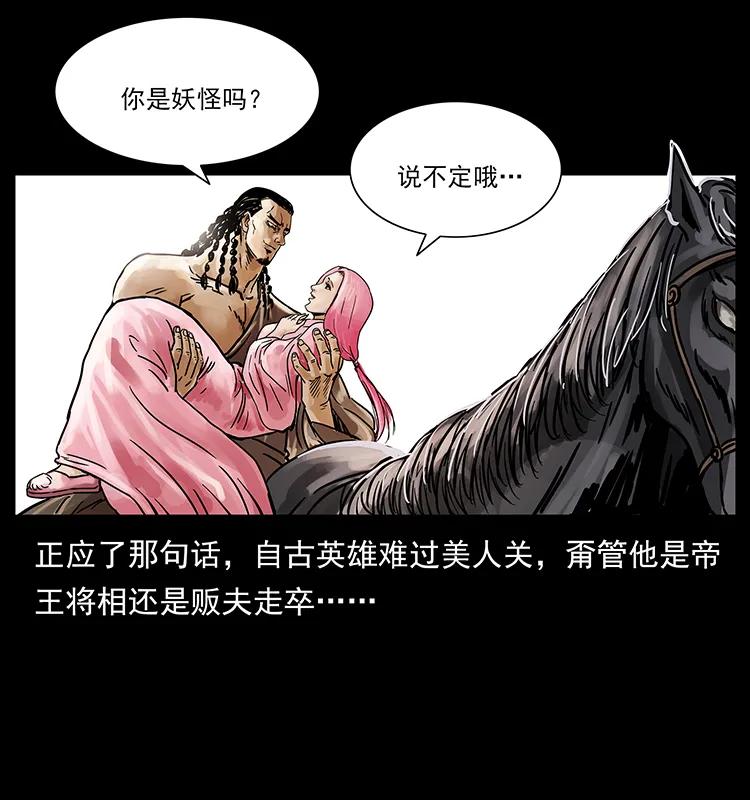 216 守墓恶灵23
