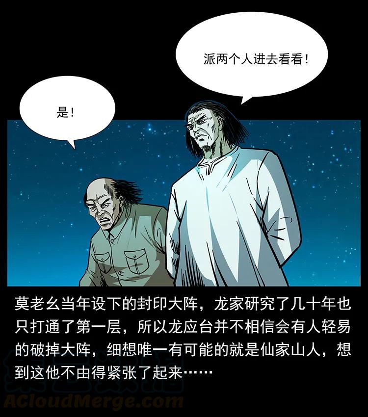176 对峙祖龙顶44