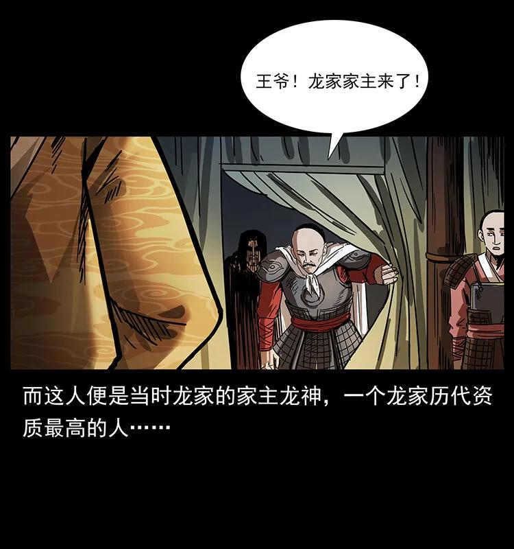 195 龙神79