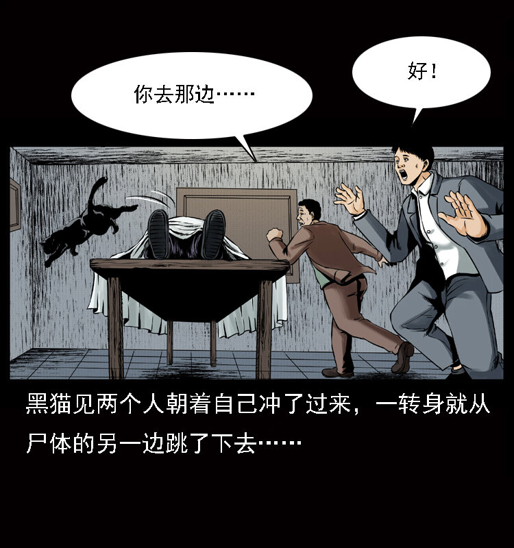 002 诈尸13