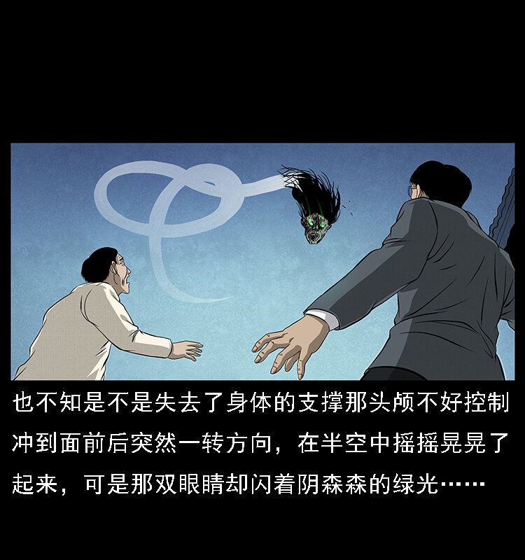 065 凶宅厉鬼53