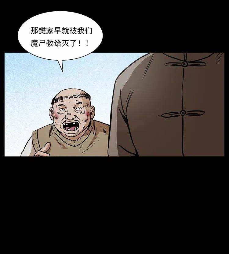 313 兽形僵尸83