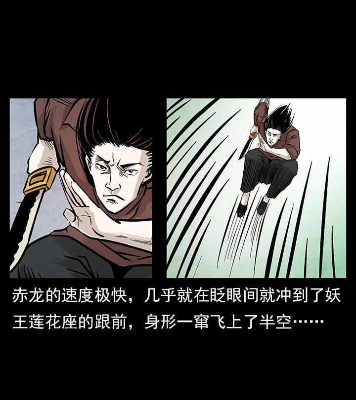 102 昆仑奴34