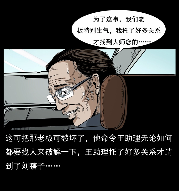042 进城喽！69