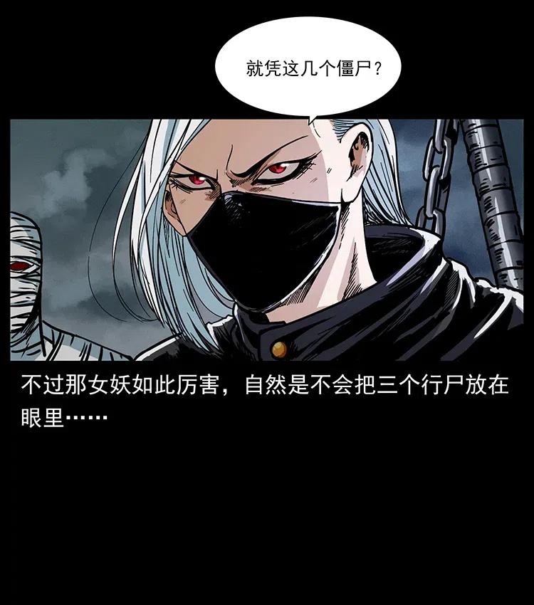 367 什么？女妖怪！71