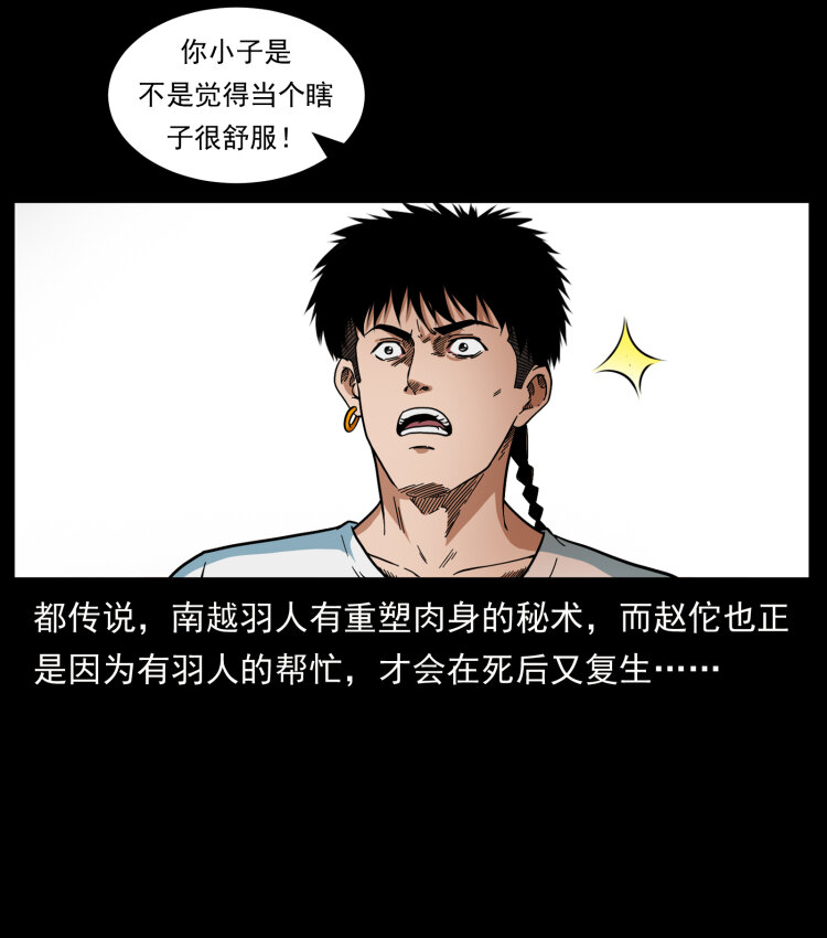 413 我想去盗墓87
