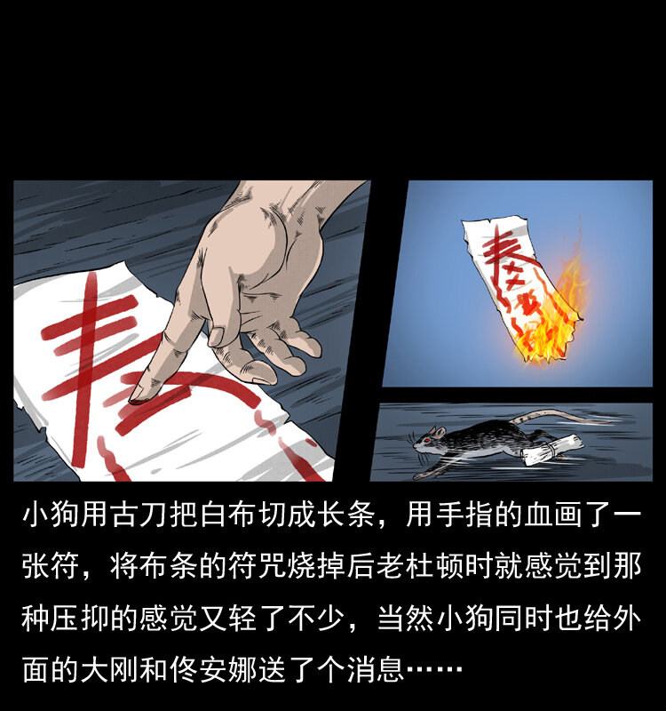 058 万骨冢71