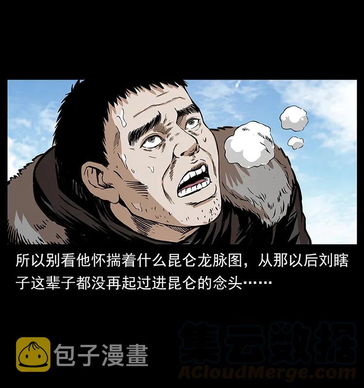 253 昆仑神兽76