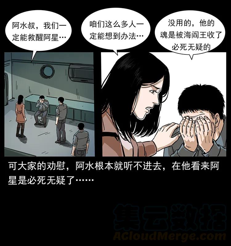 238 海上也有阴兵借道？64