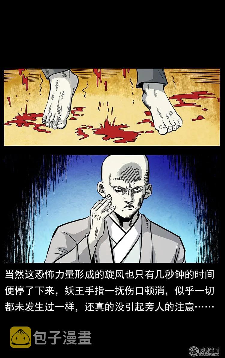 106 黄元大战妖王59