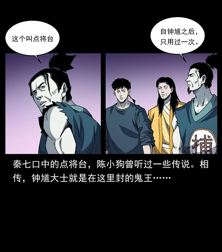 499 点将台63