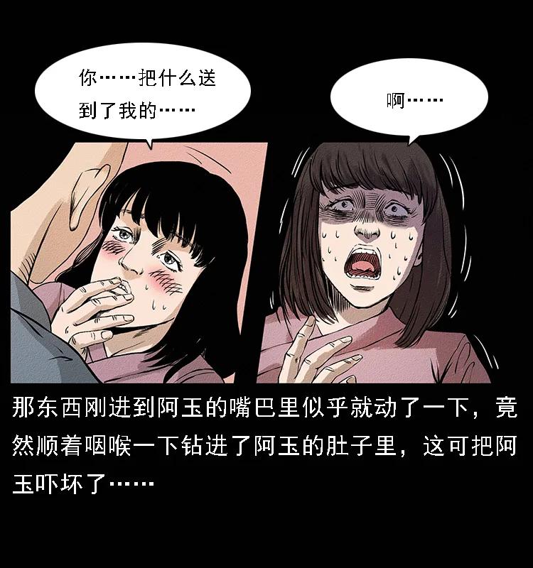 番外4 之蛊女18