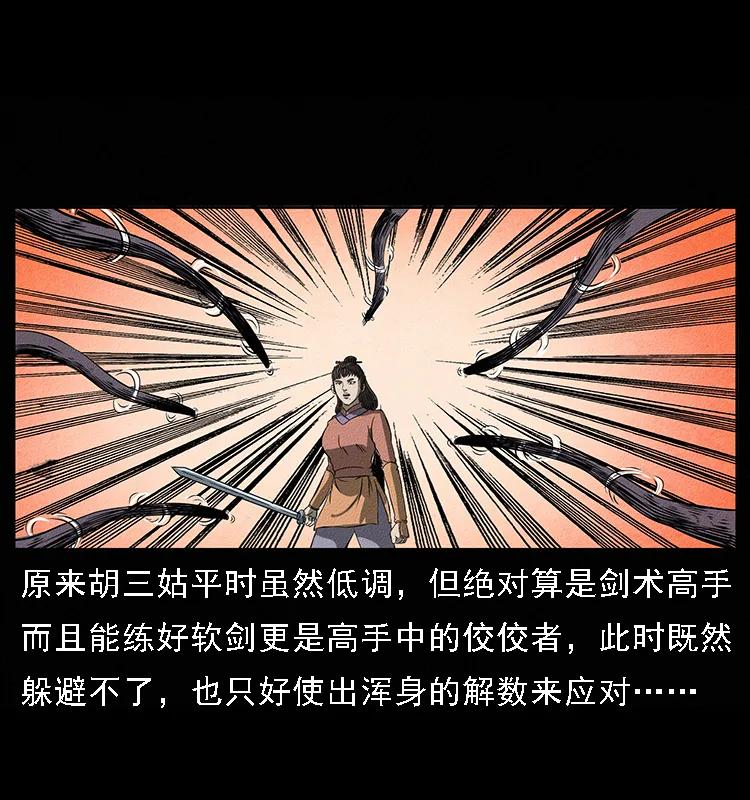 093 人蛊盂210