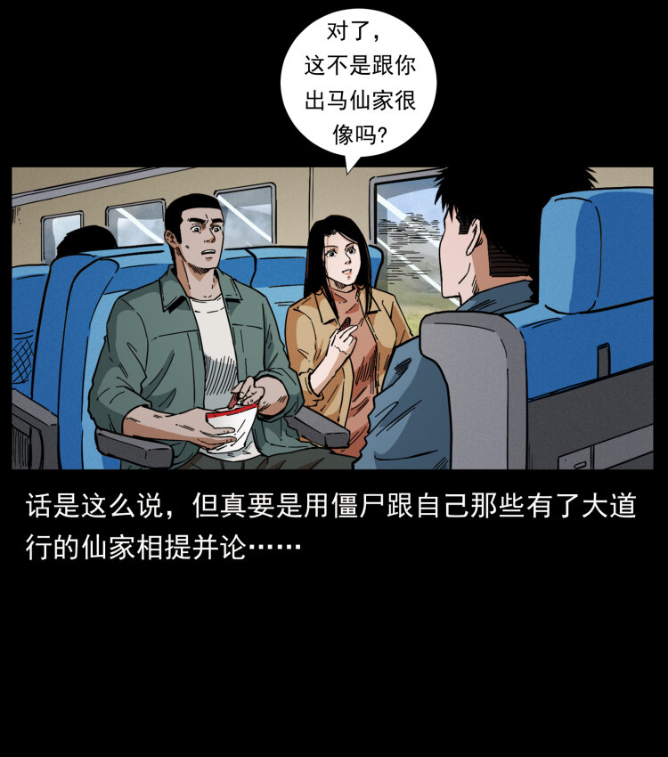 461 极地恶灵71