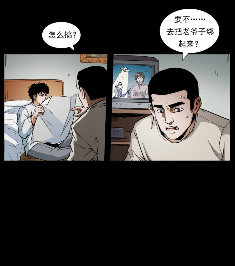 427 能奈我何77