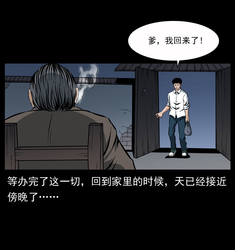 040 雷击尸133