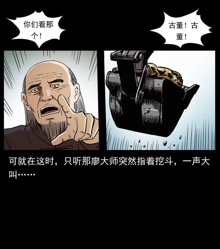 432 计中计73