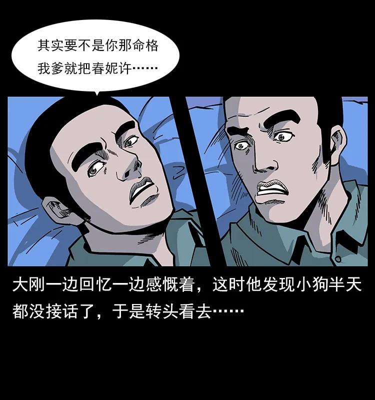 113 胎煞49