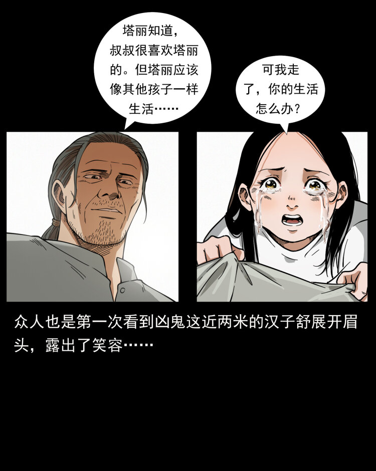 446 打完收工44