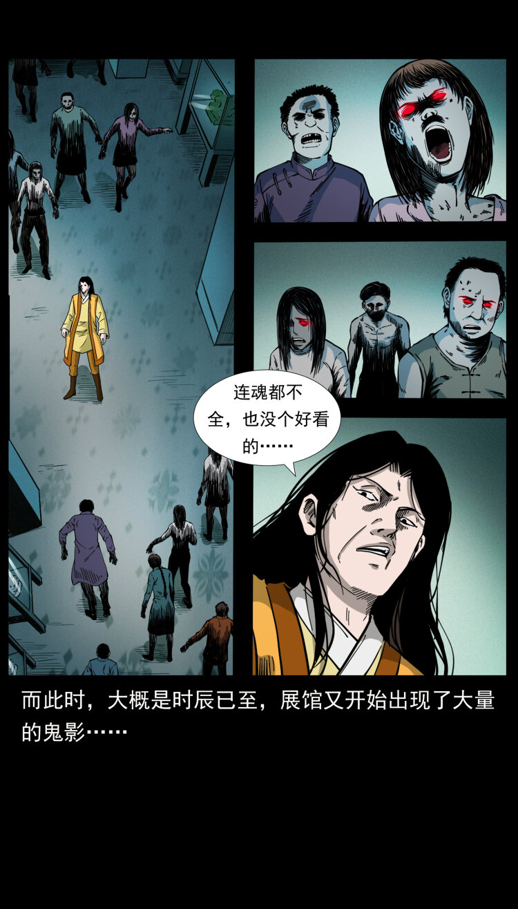 419 马先生的博物馆62
