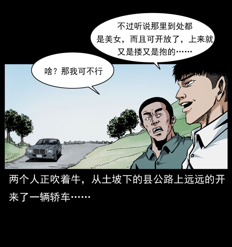 042 进城喽！14