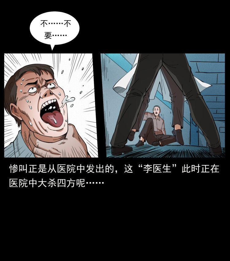 428 半山诡事38