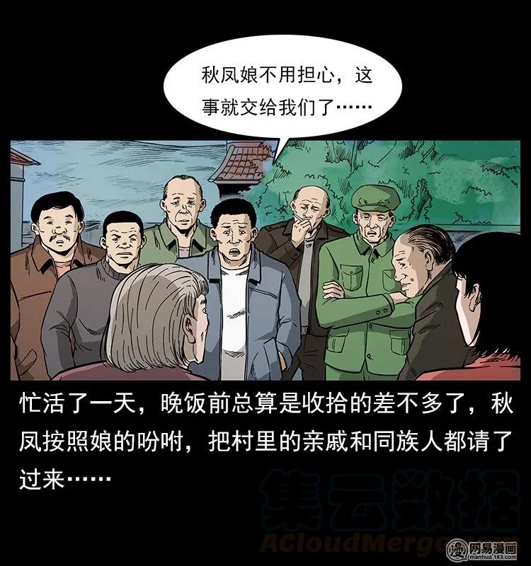 119 殃36