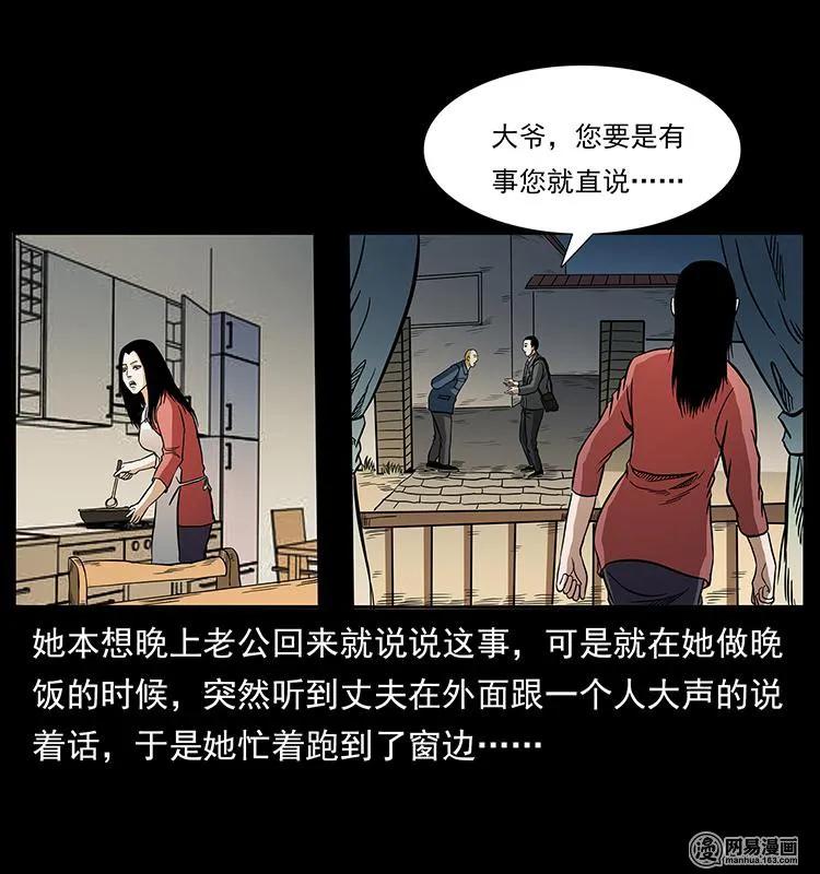 148 老鬼上身46