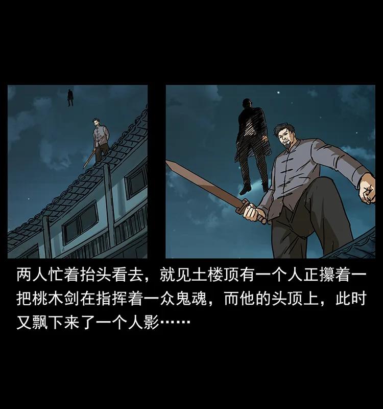 234 养鬼人的地盘42