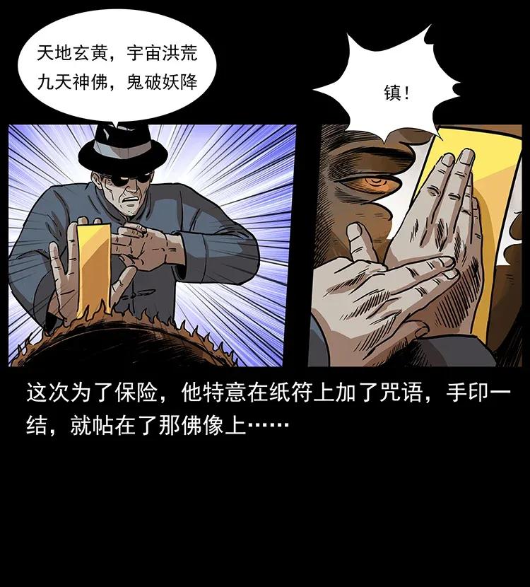 296 刘瞎子斗法57