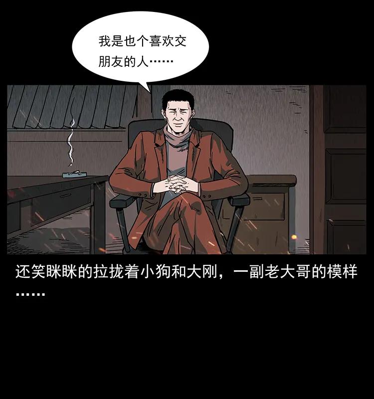 224 鬼母11